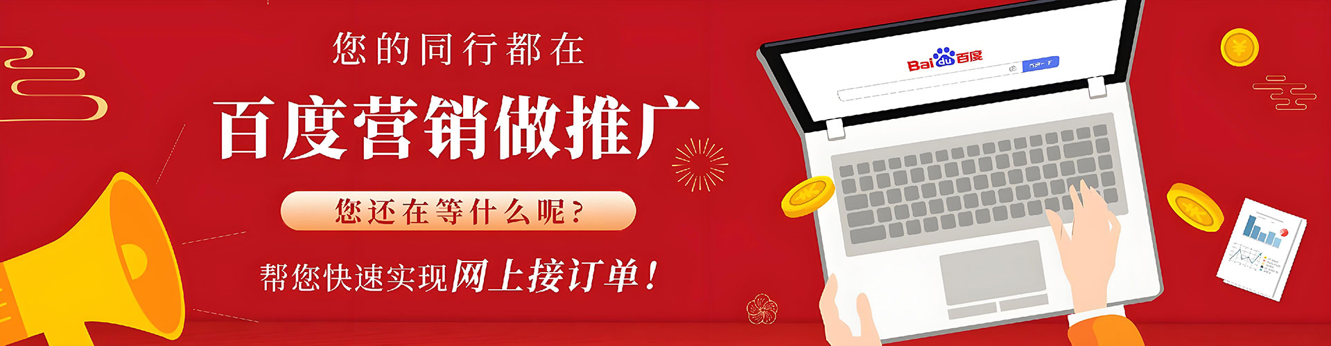 邗江百度竞价排名